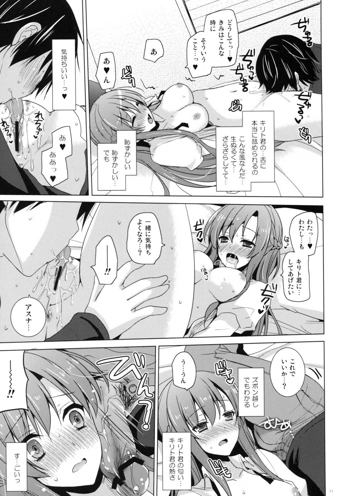 Virgem Segunda page 10 full