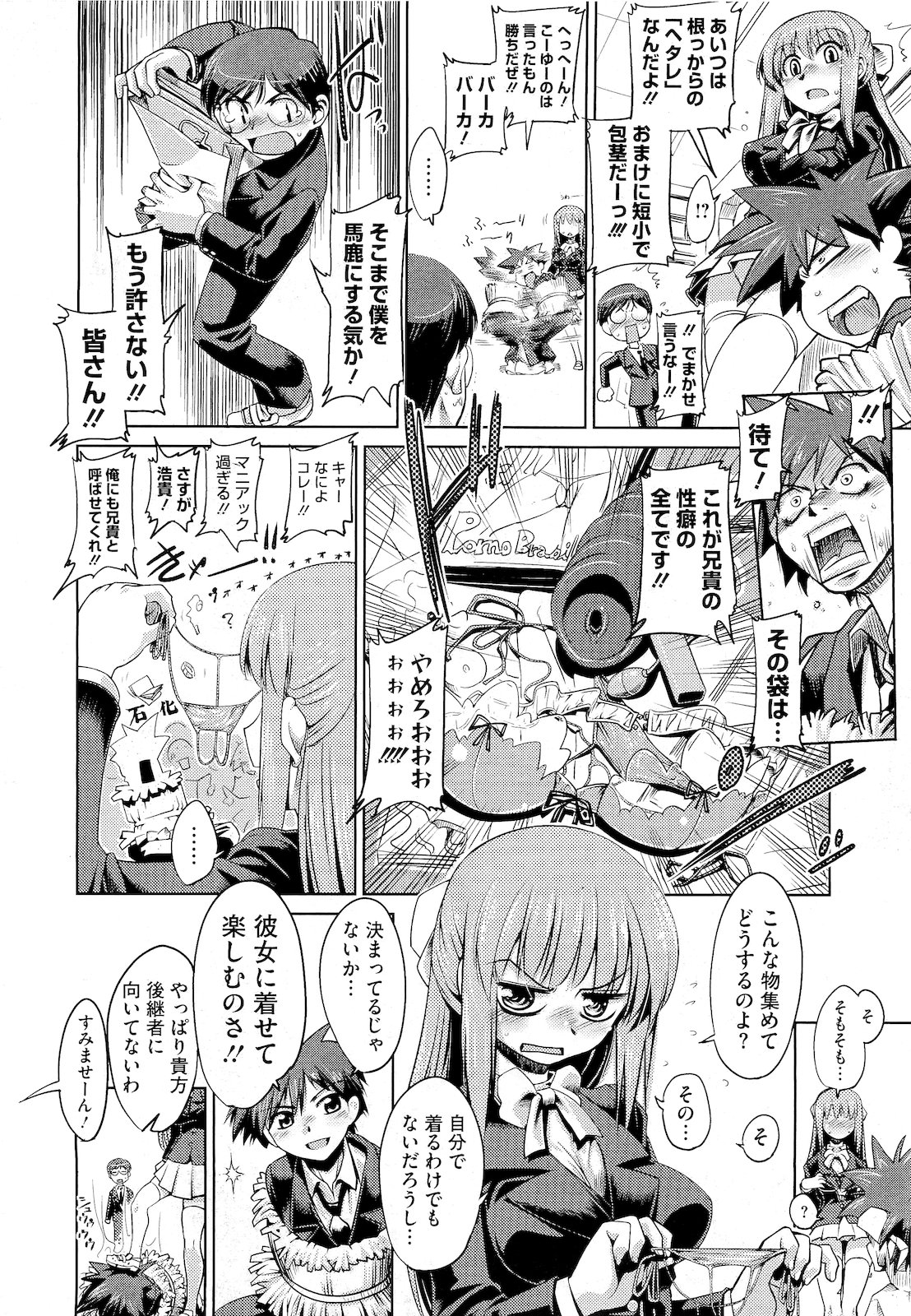 Step-UP LOVERS! page 6 full