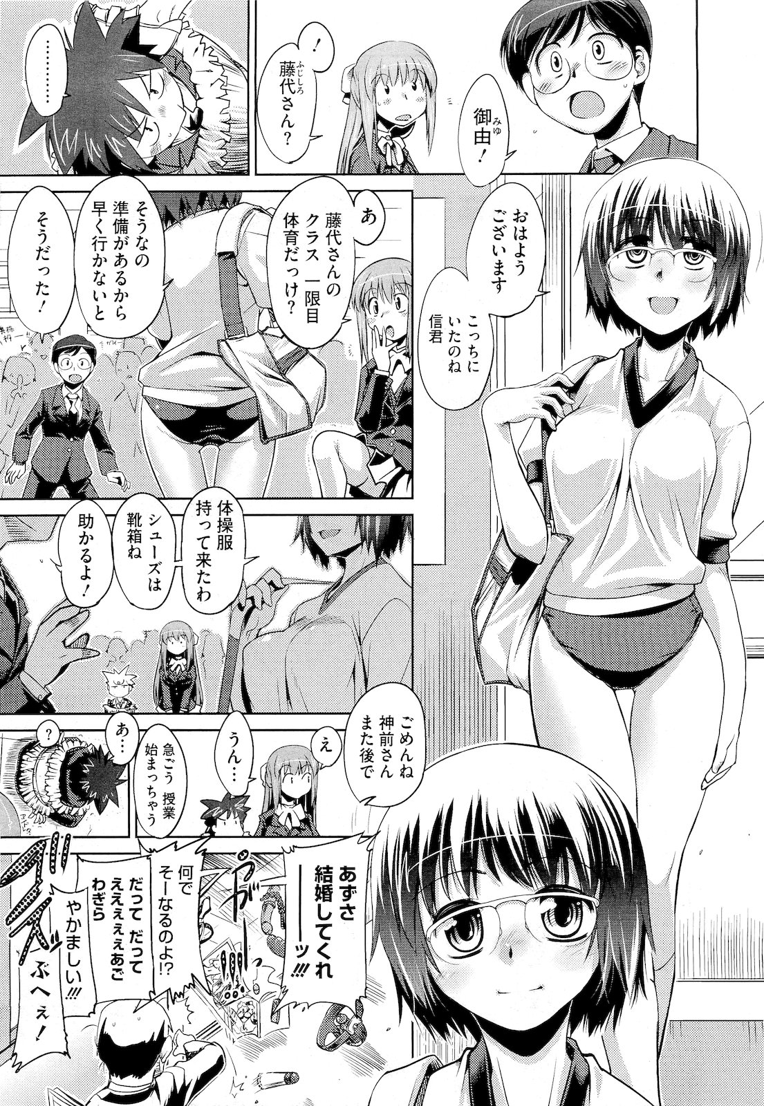 Step-UP LOVERS! page 7 full