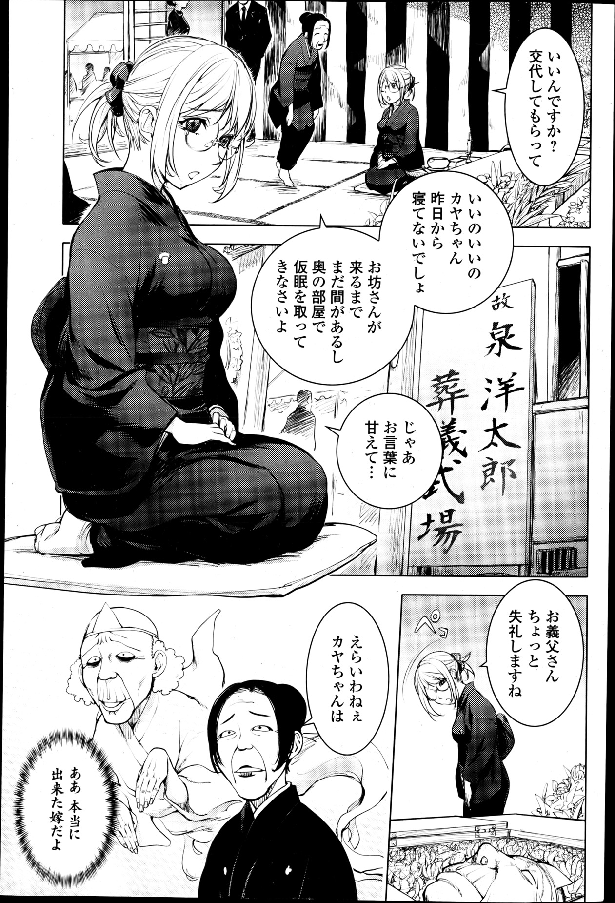 Bishoujo Kakumei KIWAME Road 2013-06 Vol.7 page 7 full