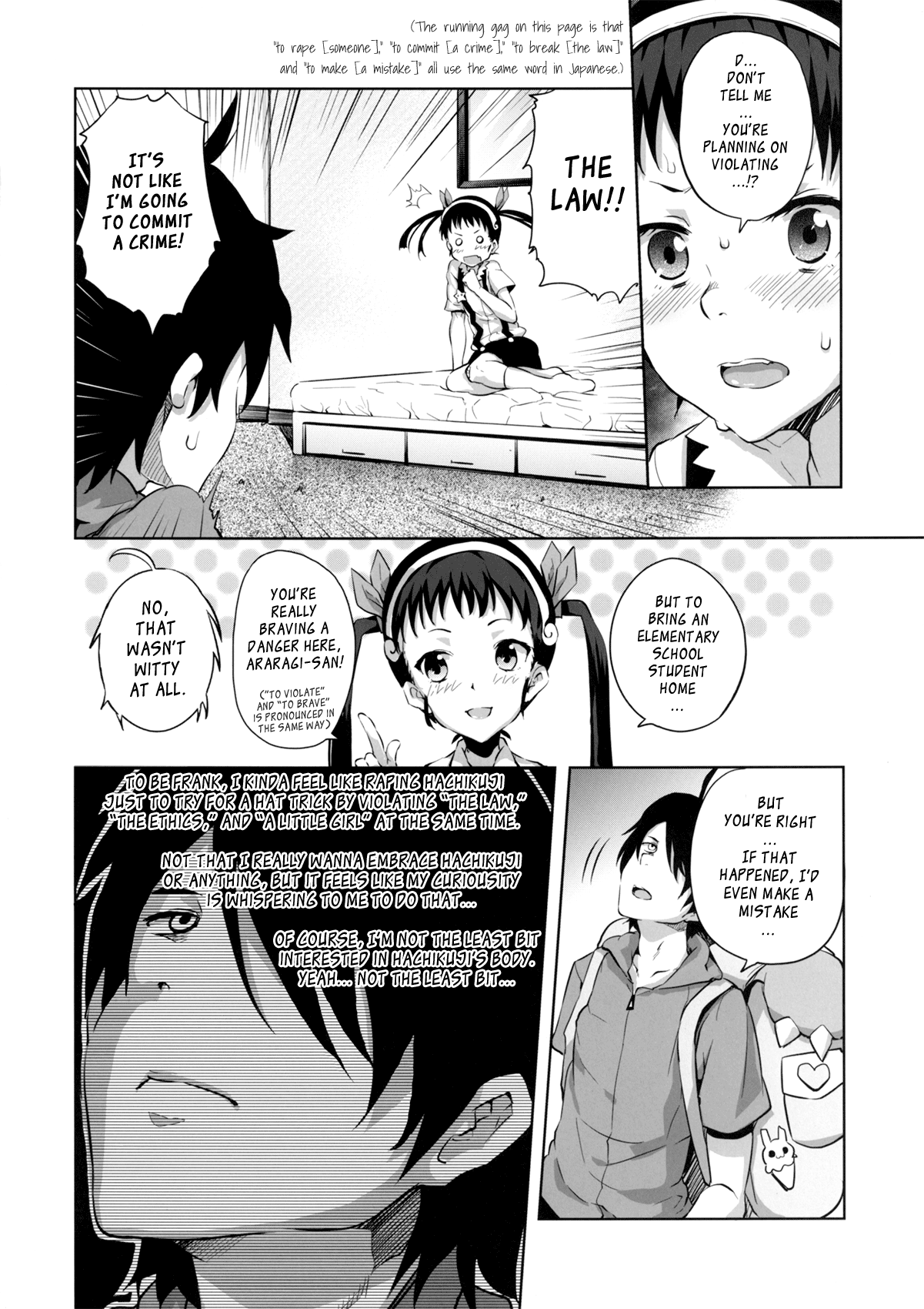 Namekuji Mayoigatari page 4 full