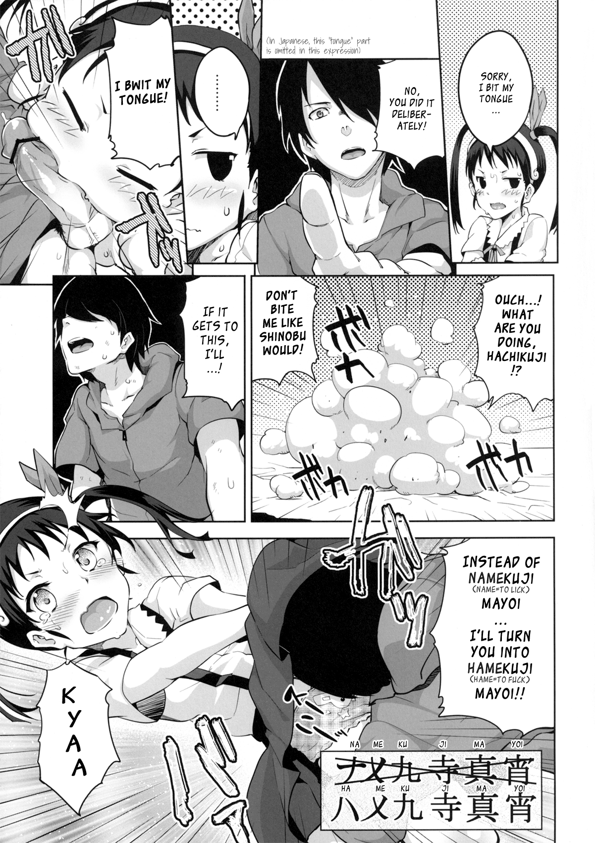 Namekuji Mayoigatari page 9 full