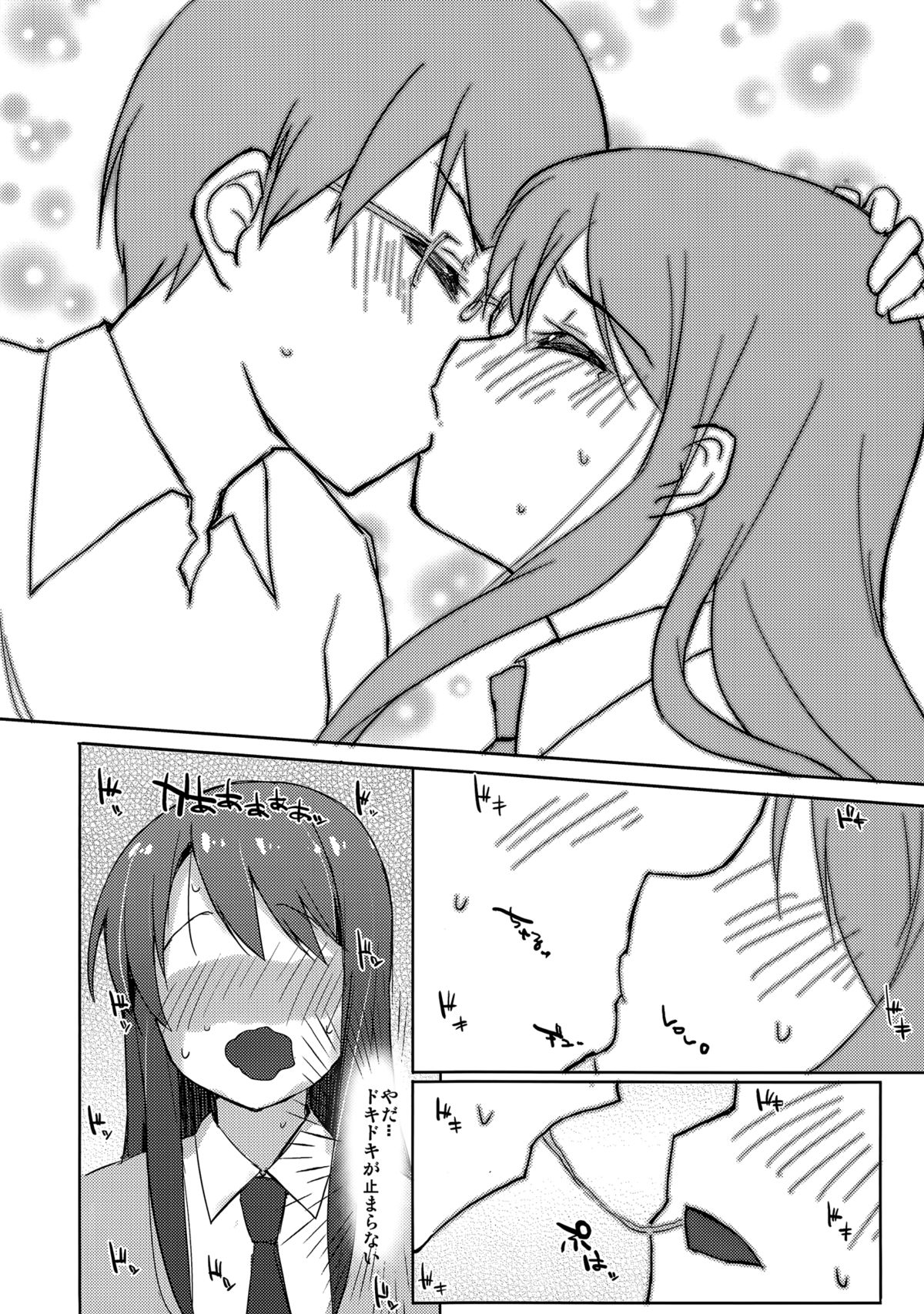 Zutto, Koi ga shitakute page 5 full