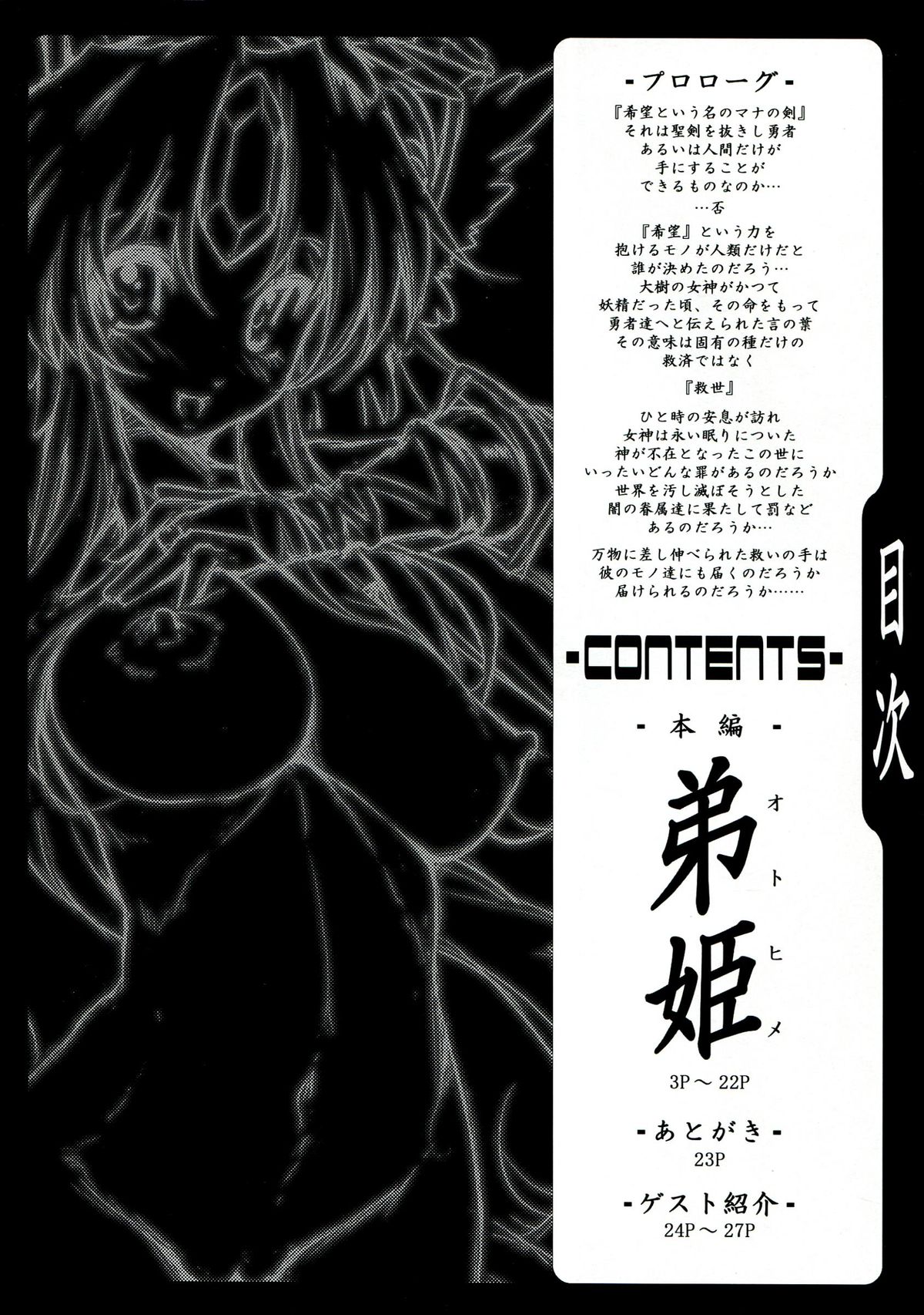 The OTOHIME 2RR page 4 full