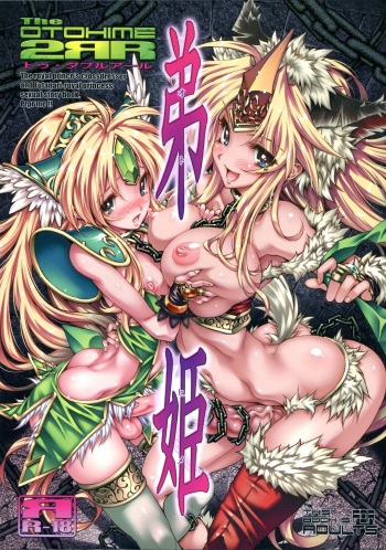 The OTOHIME 2RR cover
