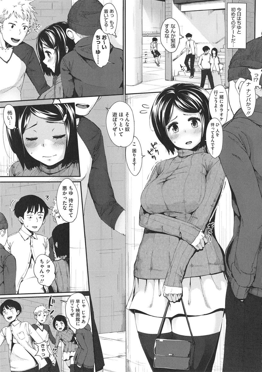 Hatsukoi Delusion page 9 full