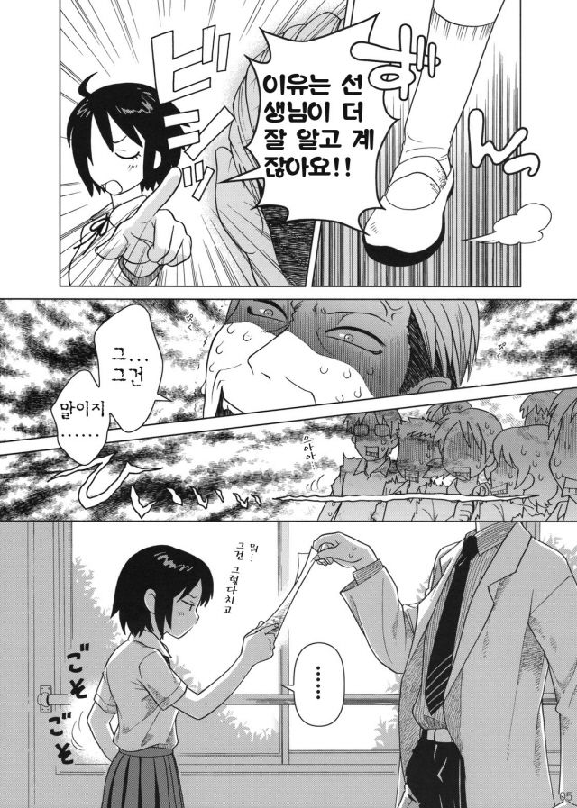 Superfluity  # Extra Chapter 02 page 5 full
