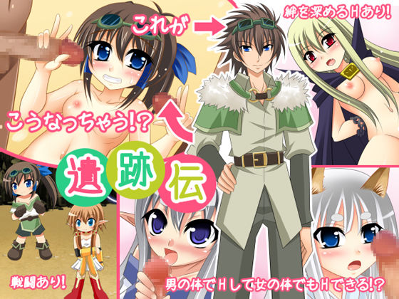 Iseki Den page 1 full