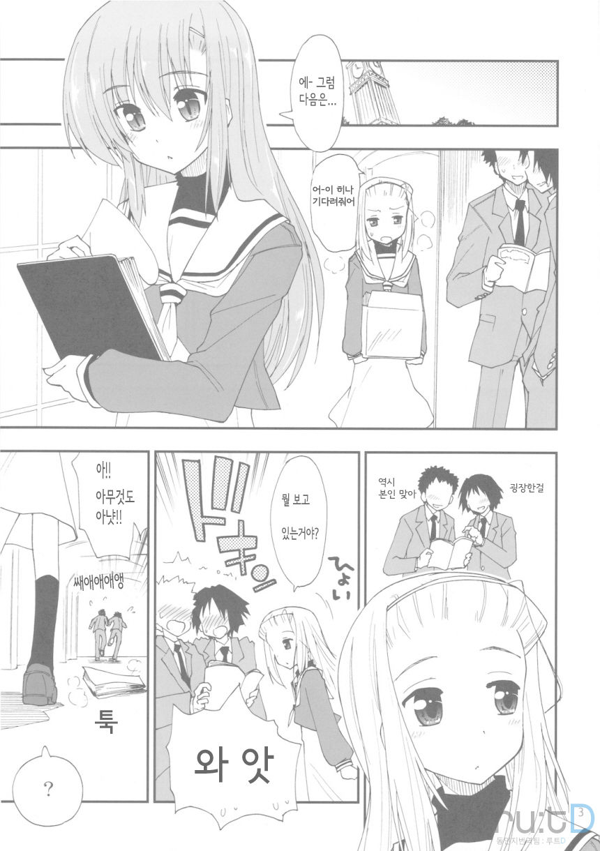 Uchi no Seito Kaichou ga Konna ni Eroi wake ga Nai page 3 full