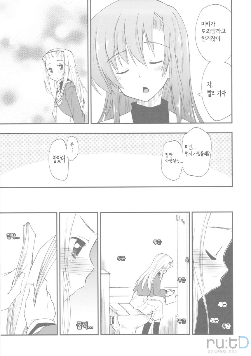 Uchi no Seito Kaichou ga Konna ni Eroi wake ga Nai page 7 full