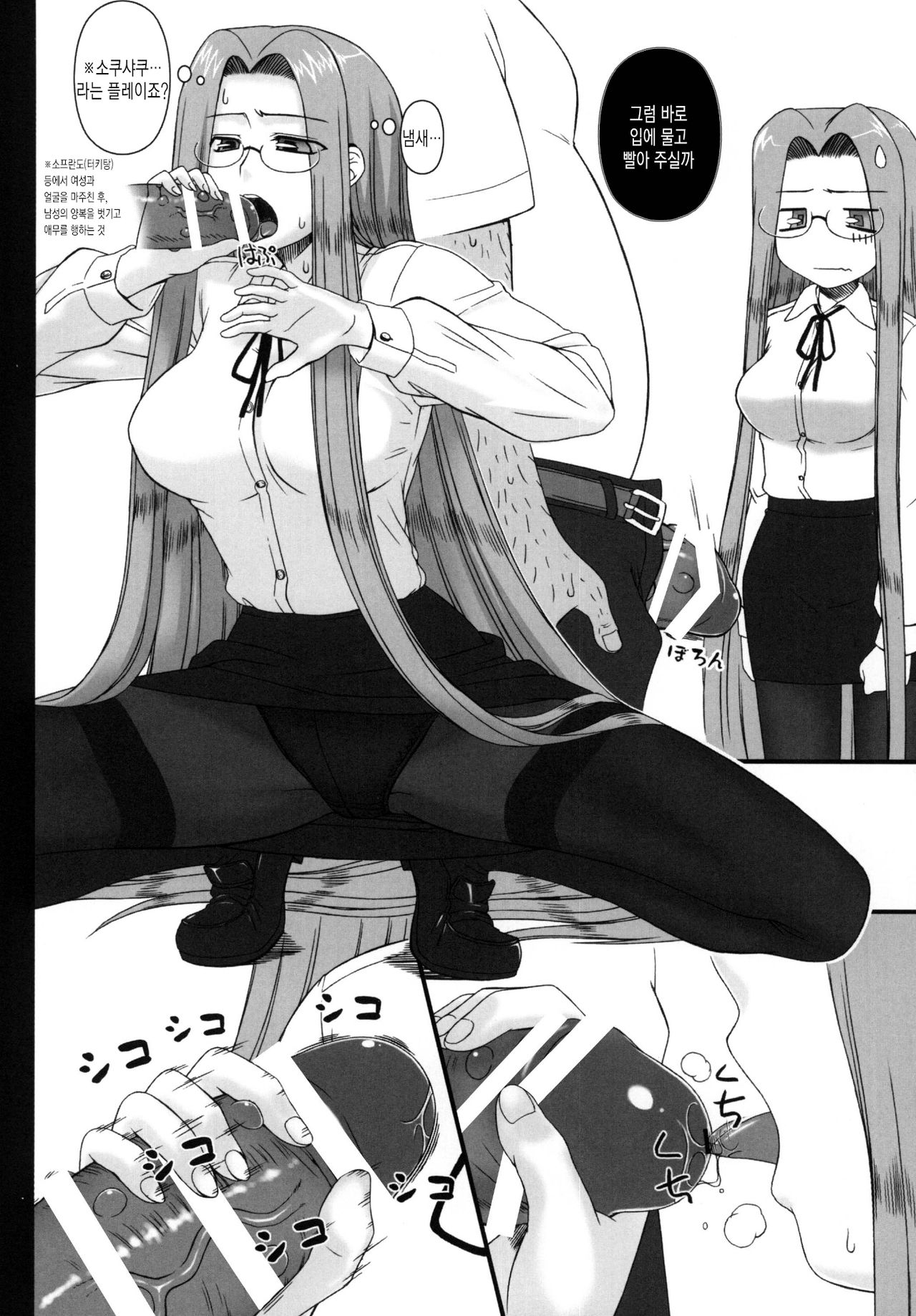 Netorareta Hime Kihei ~San no Kusari~ page 10 full