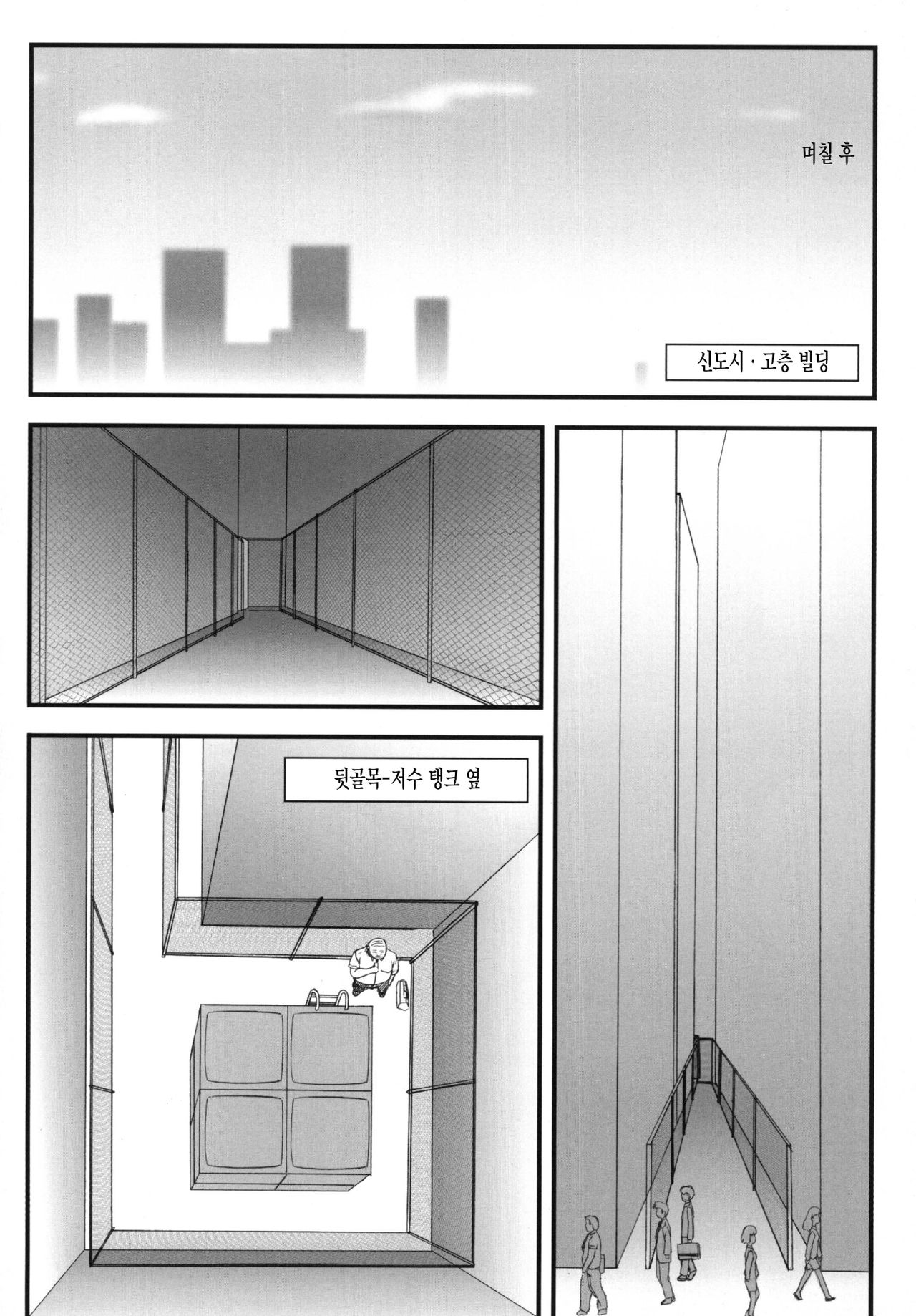 Netorareta Hime Kihei ~San no Kusari~ page 8 full