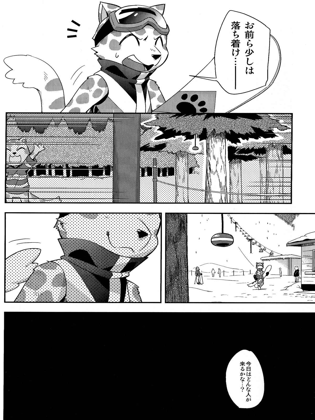 Trick Rider page 8 full