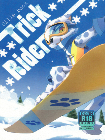 Trick Rider cover