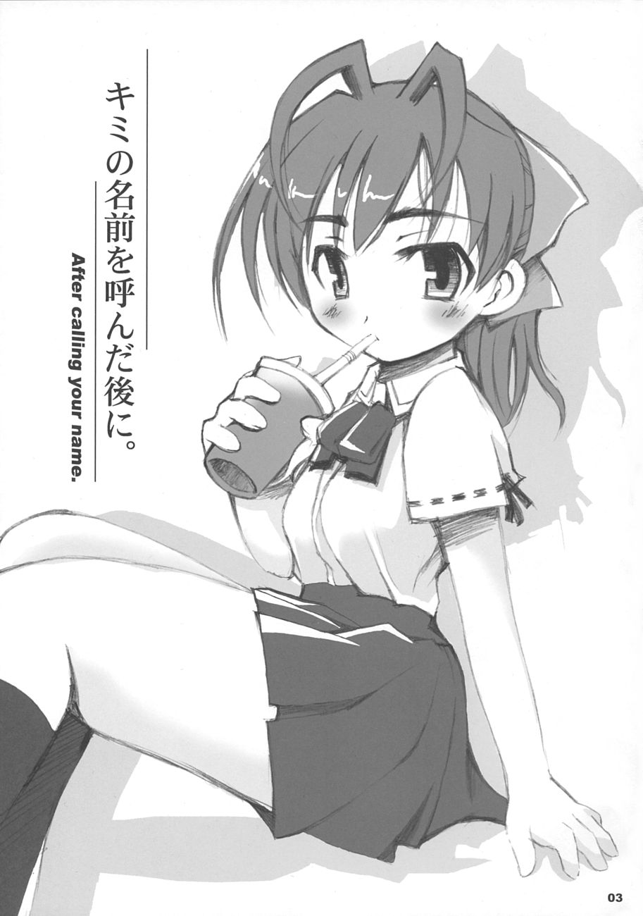 kimi no namae wo yonda ato ni page 2 full