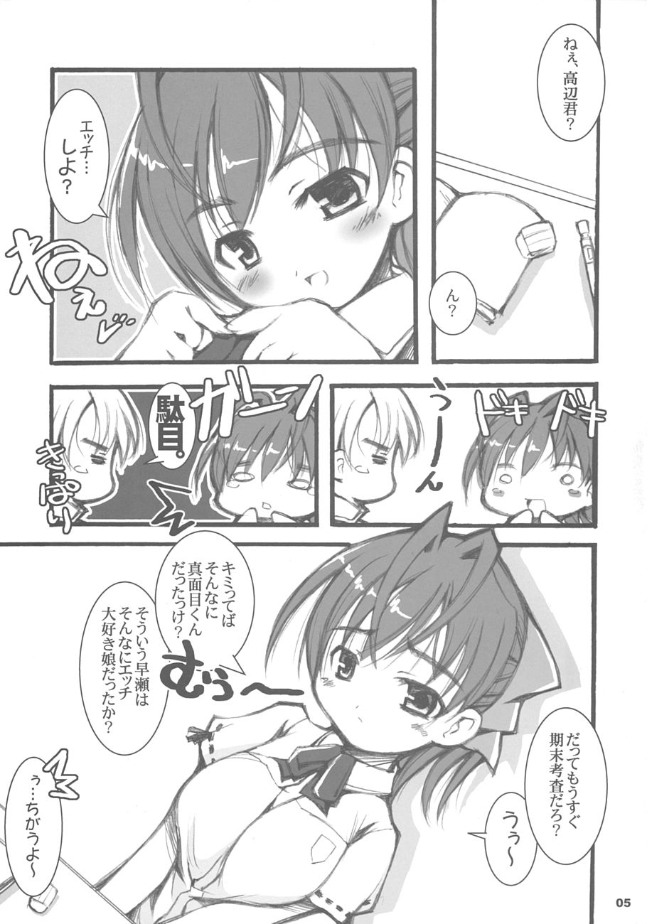 kimi no namae wo yonda ato ni page 4 full