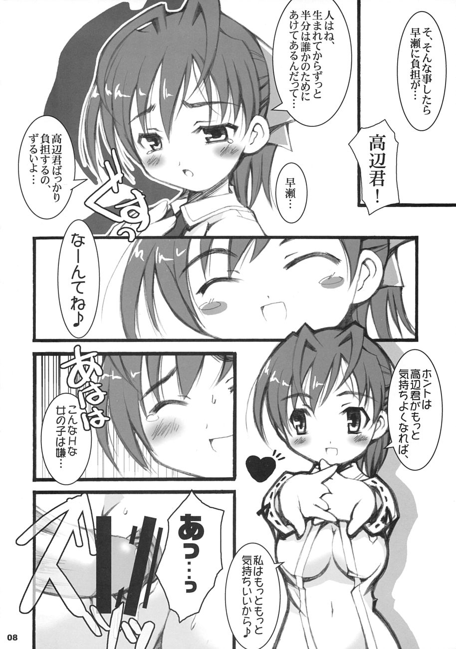 kimi no namae wo yonda ato ni page 7 full