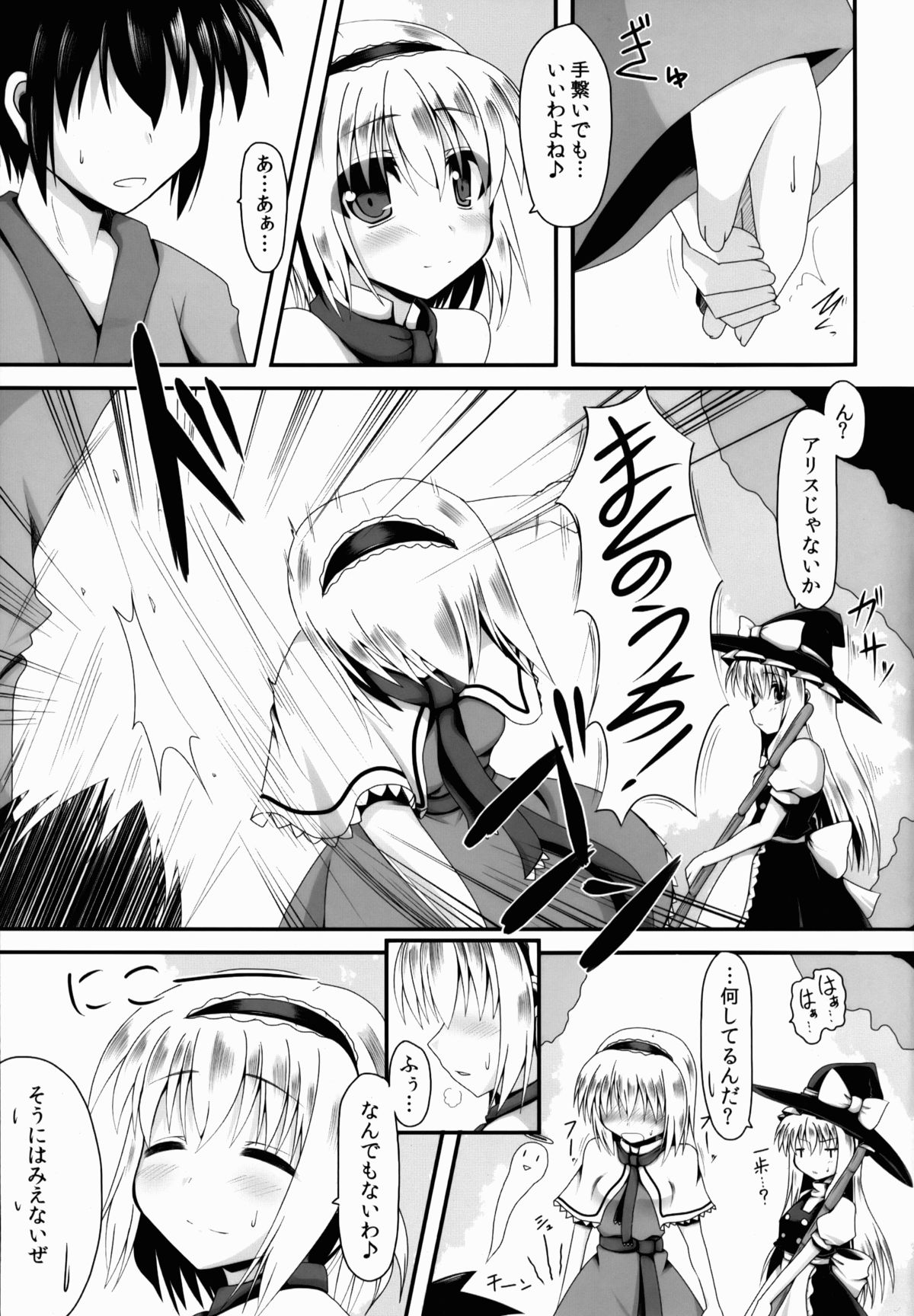 Aidane 3 page 4 full