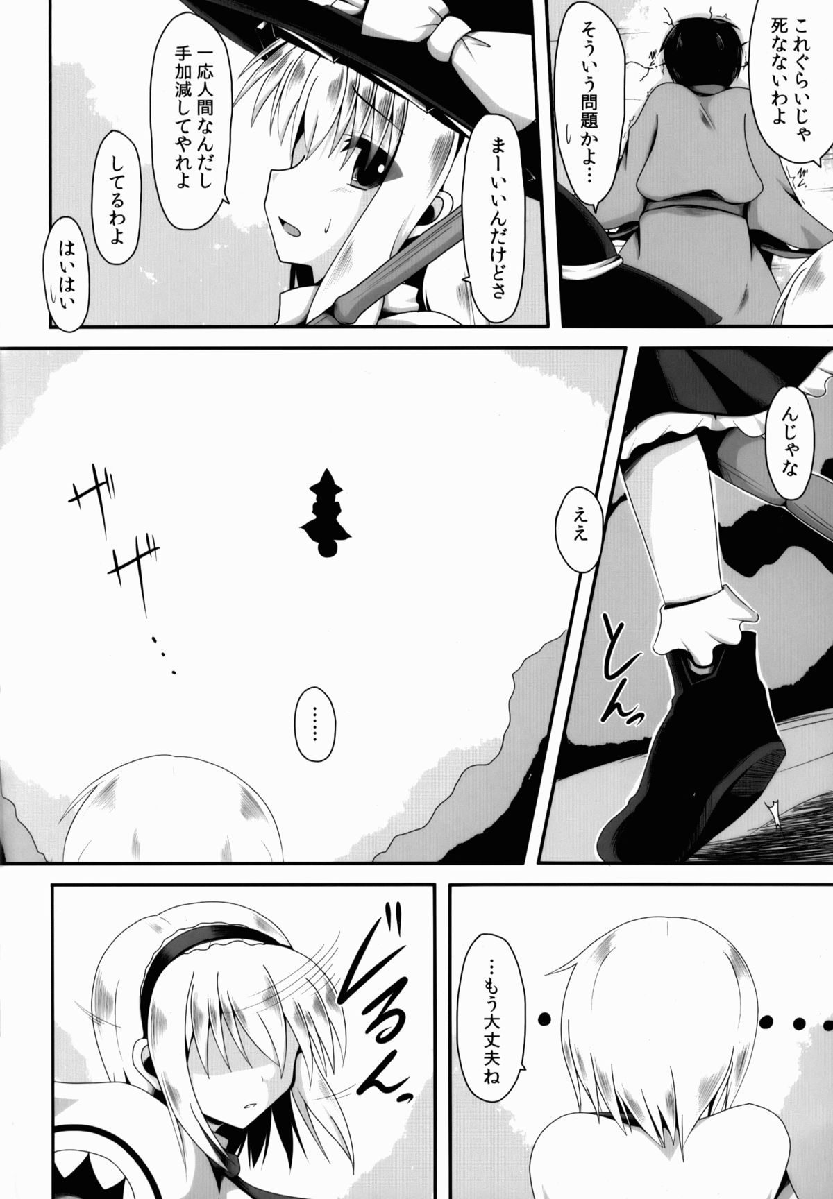 Aidane 3 page 5 full