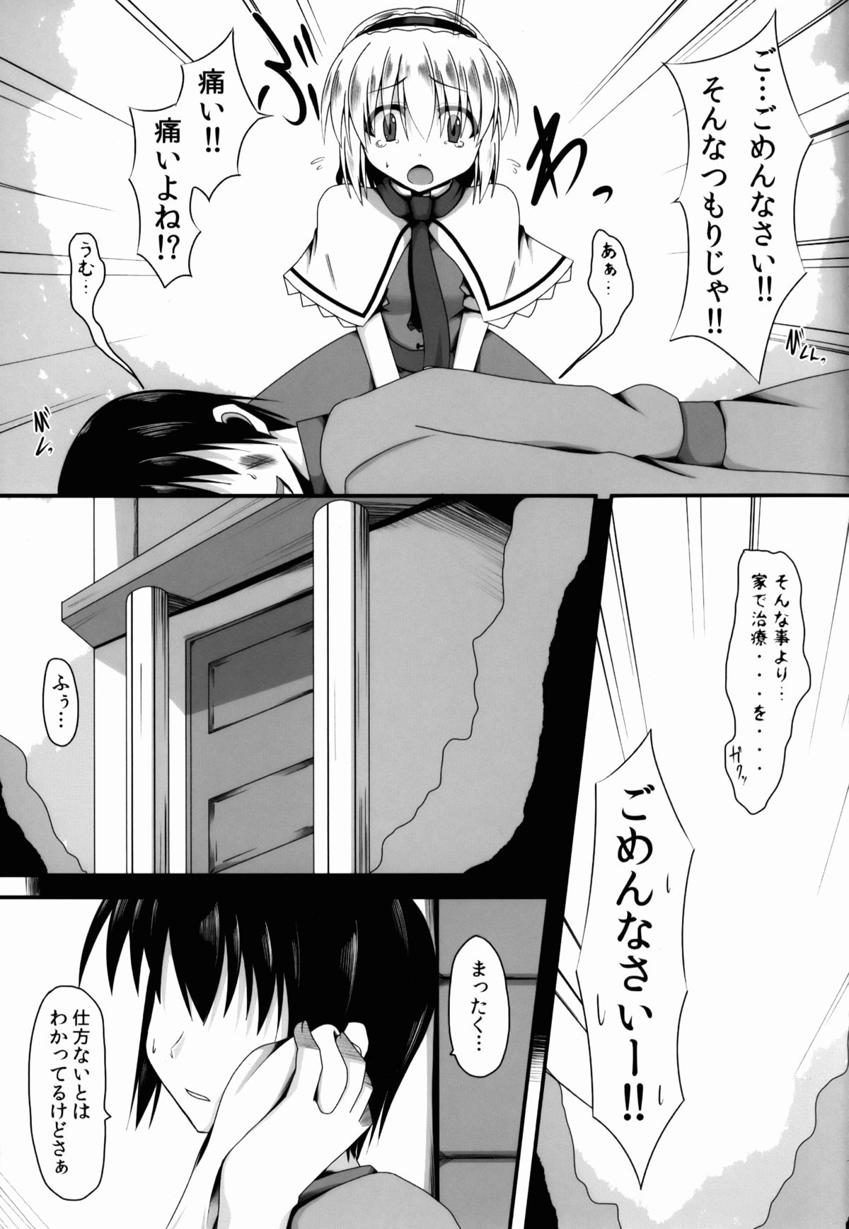 Aidane 3 page 6 full