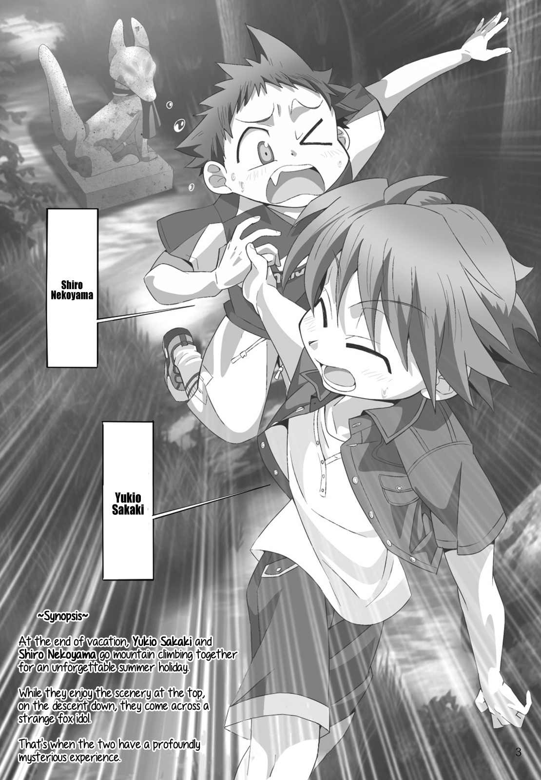 School Boys! Kitsunetsuki Hen page 5 full