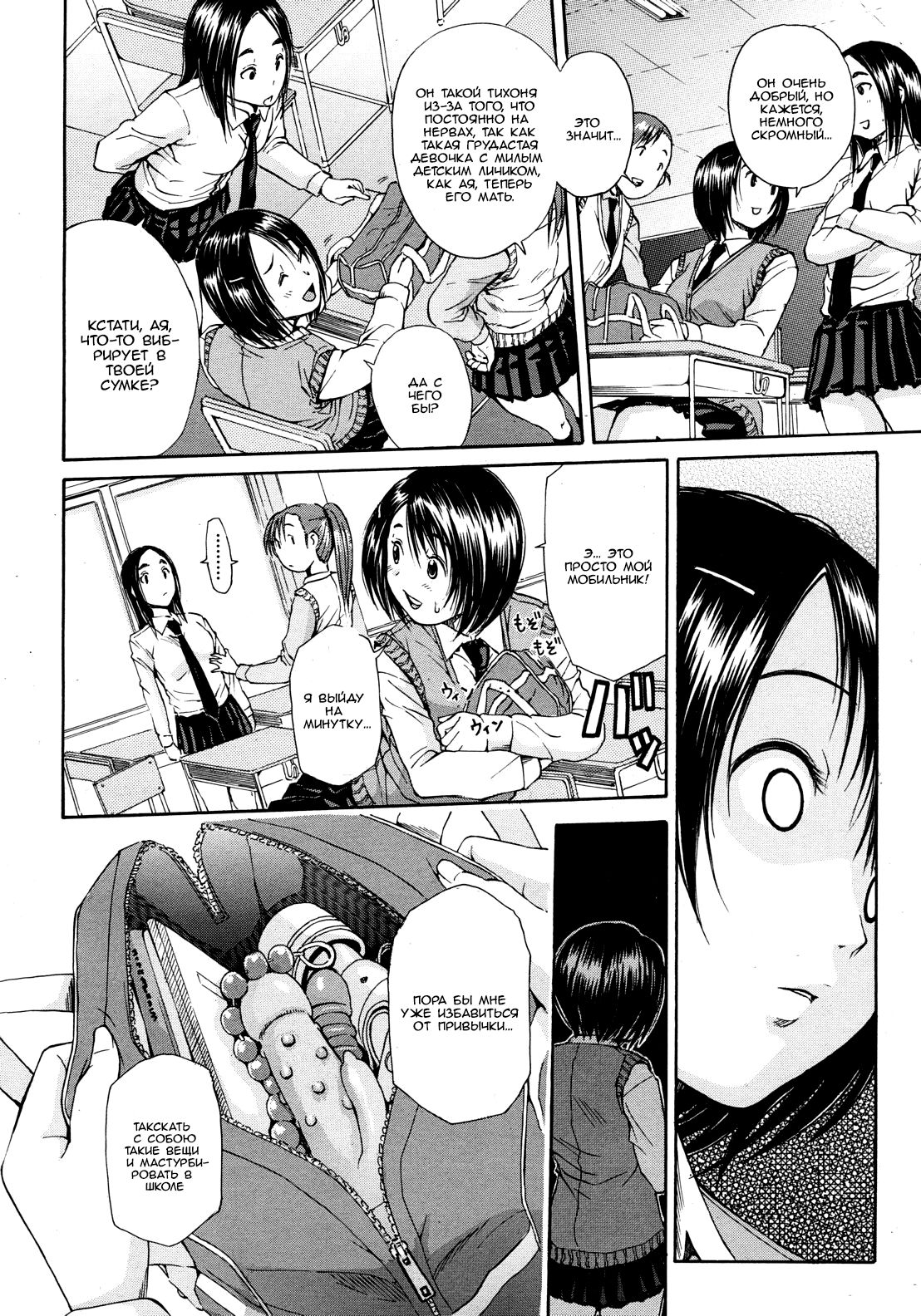 Haha wa Toshishita no... page 4 full