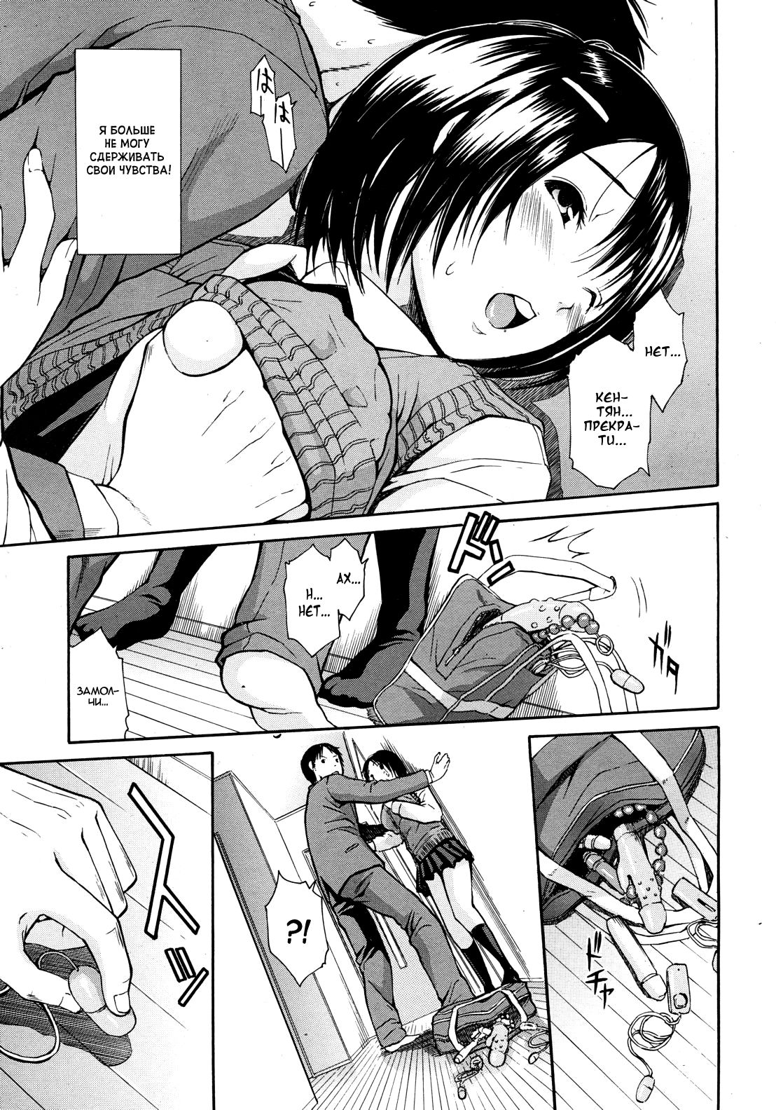 Haha wa Toshishita no... page 9 full