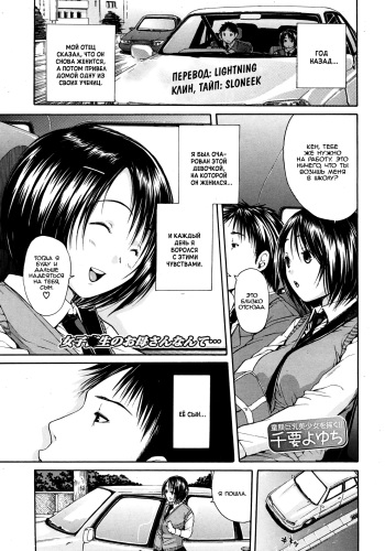 Haha wa Toshishita no... cover