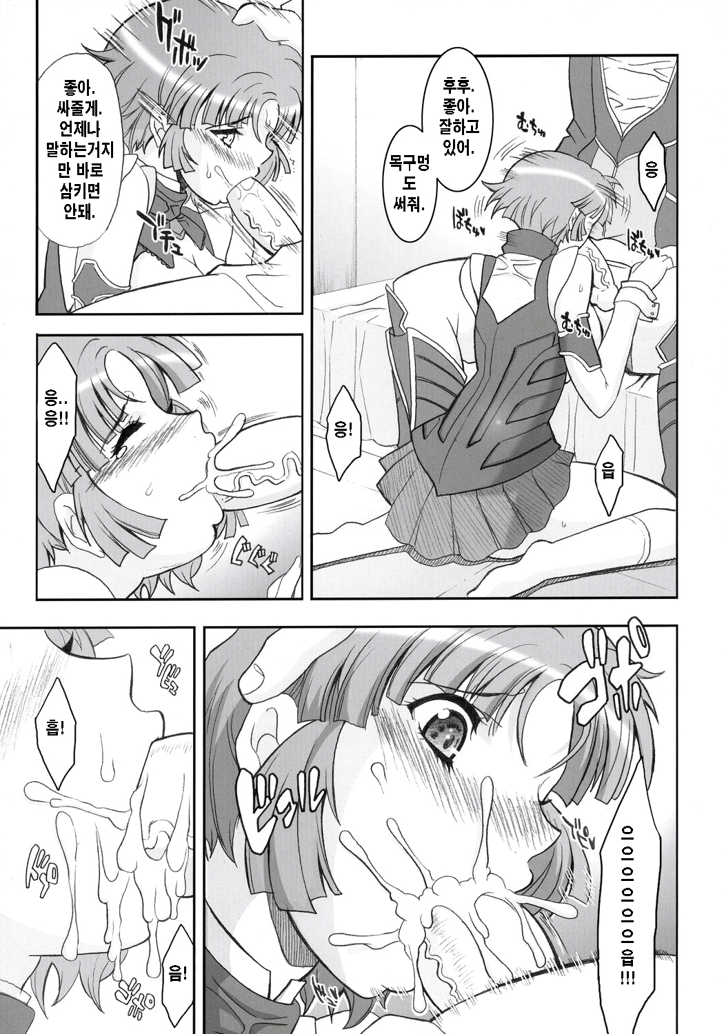 STEEL HEROINES Vol. 1 -Kusuha- page 10 full