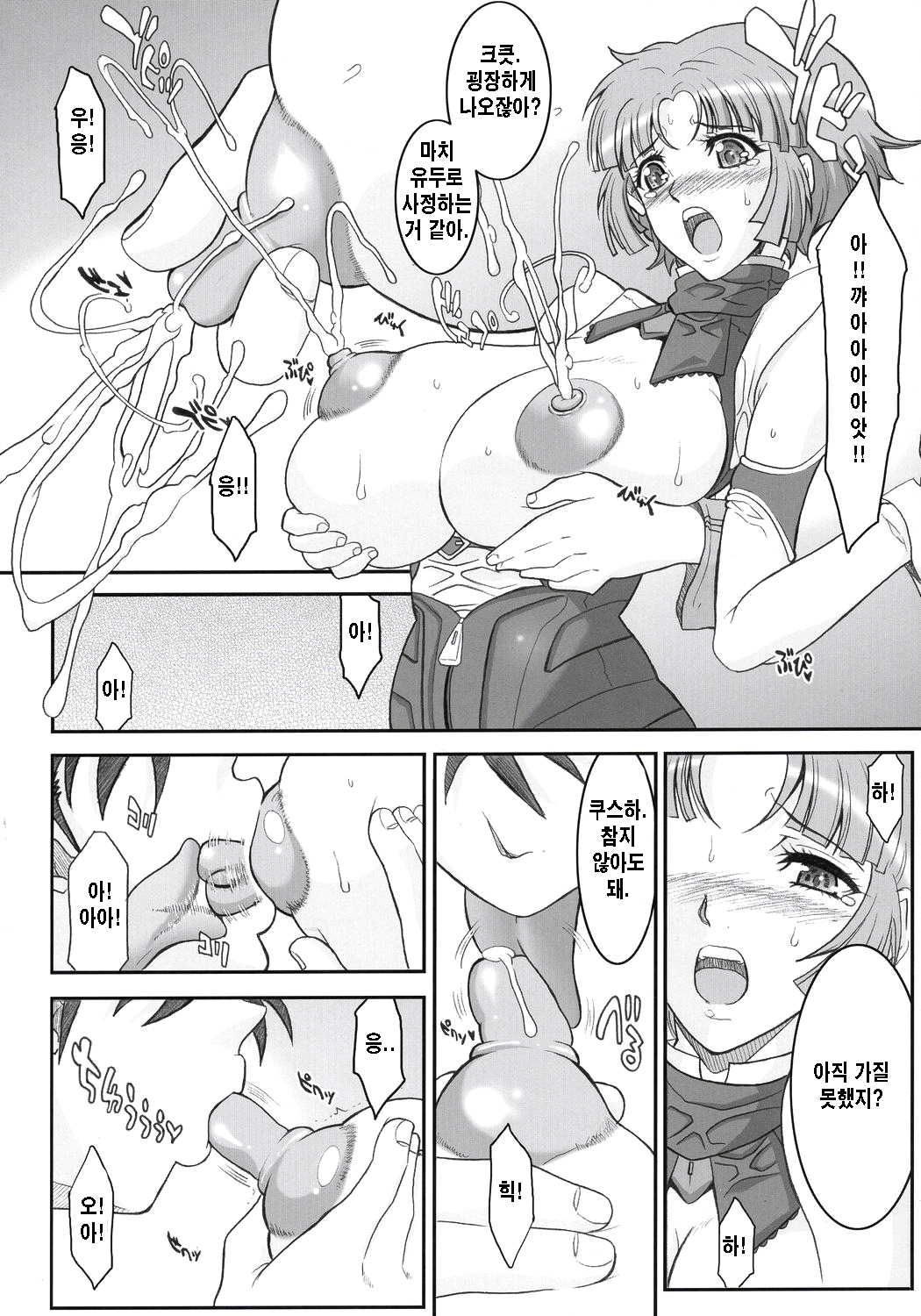 STEEL HEROINES Vol. 1 -Kusuha- page 7 full