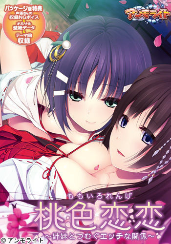 Momoiro Renren  ~Shimai to Tsumugu Ecchi na Kankei~ cover