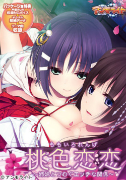 Momoiro Renren  ~Shimai to Tsumugu Ecchi na Kankei~