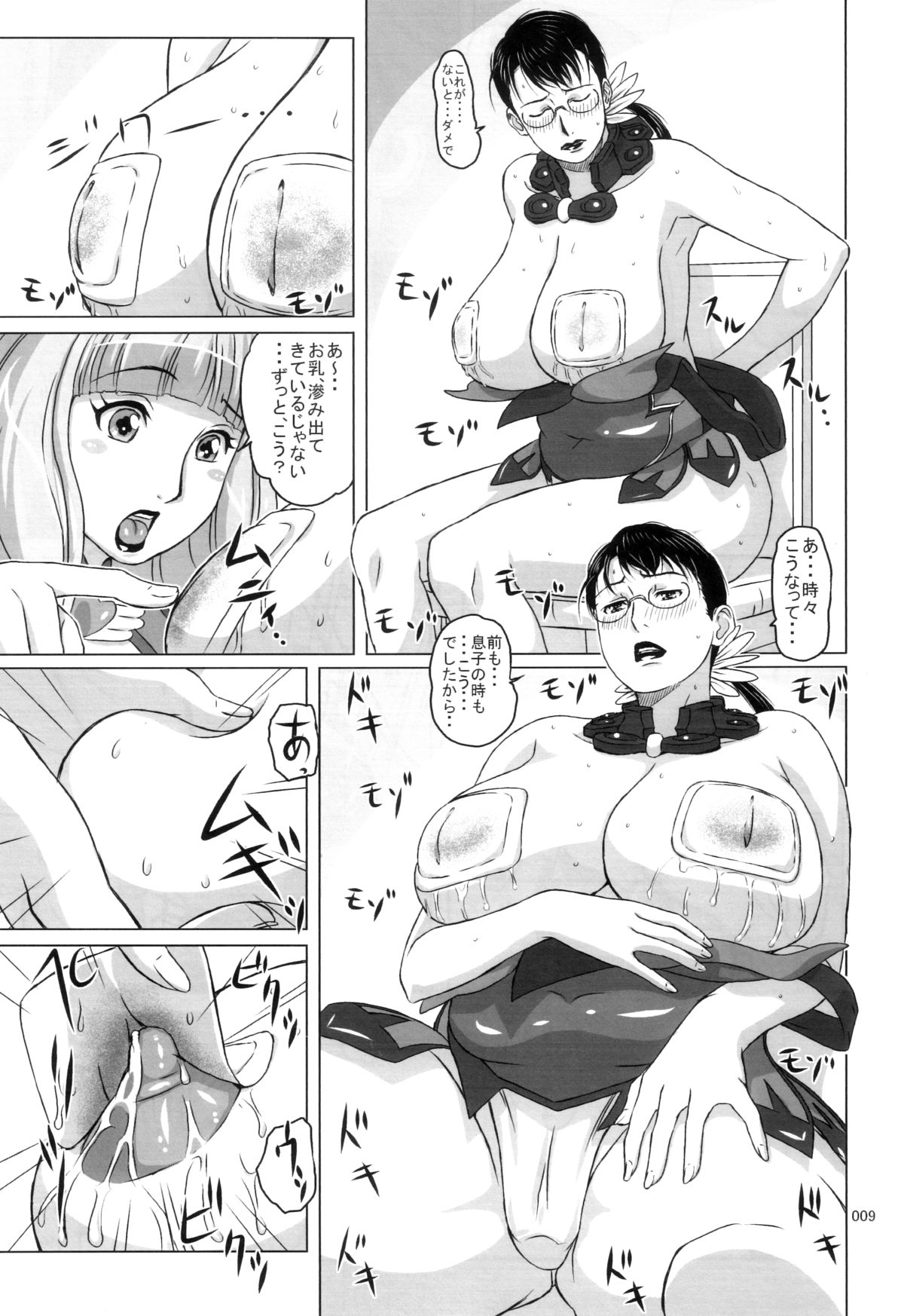 Package Meat 4.5 page 8 full
