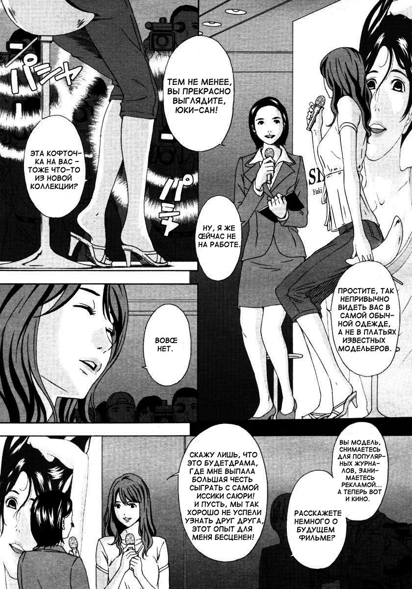Aru Model no Kokuhaku | Откровение одной модели page 3 full