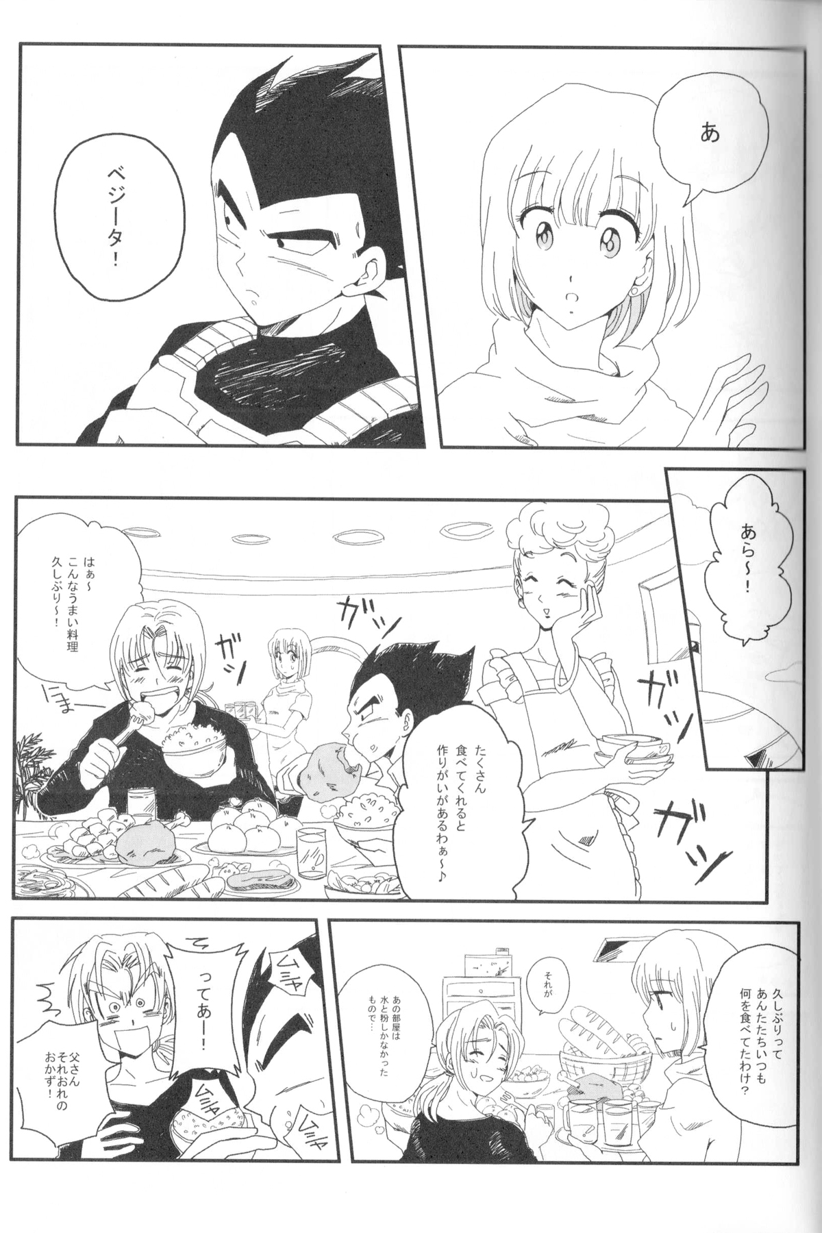 Pure Love page 4 full