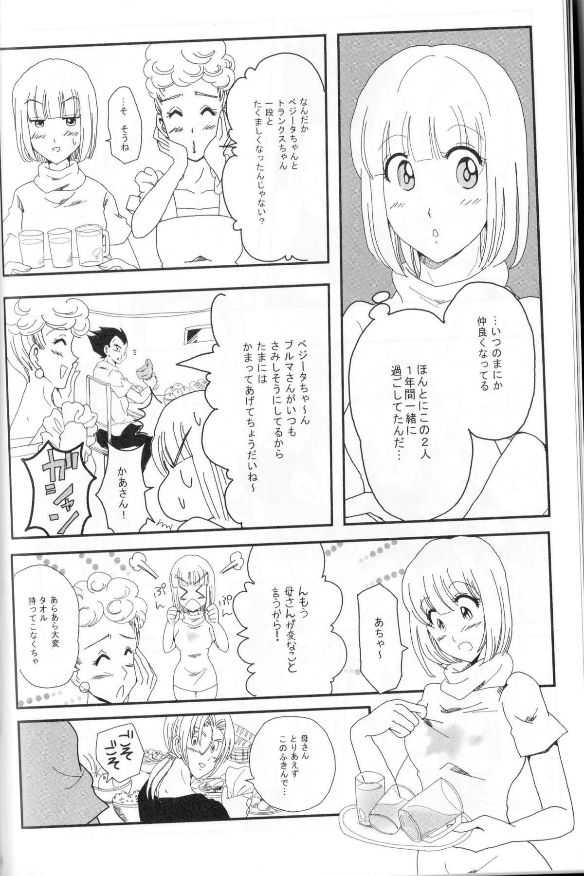 Pure Love page 5 full