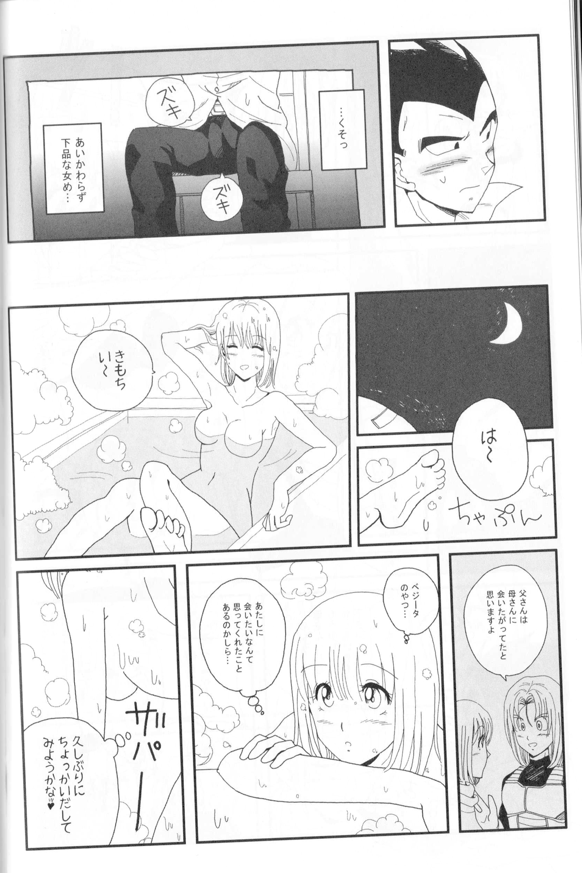 Pure Love page 7 full