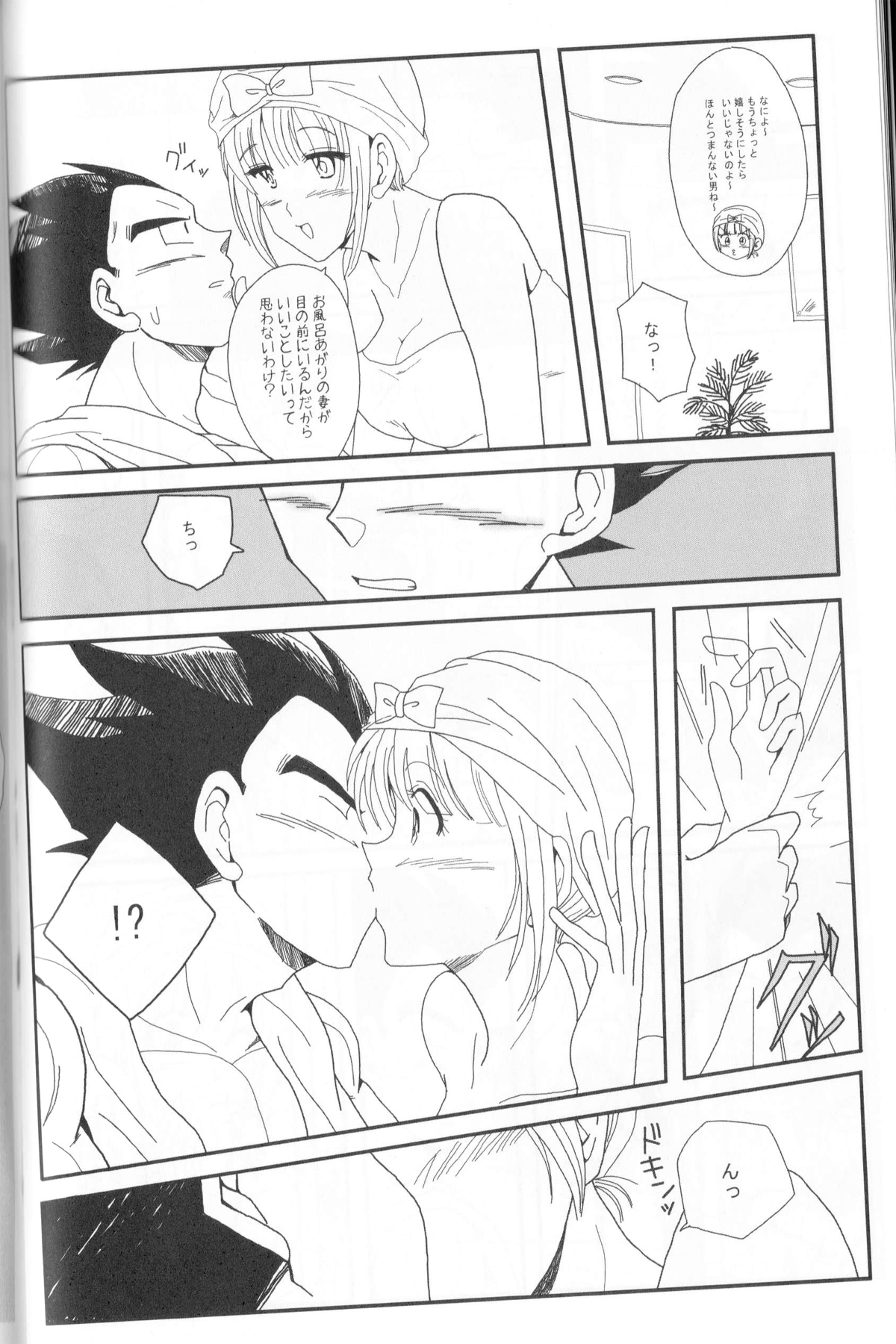 Pure Love page 9 full