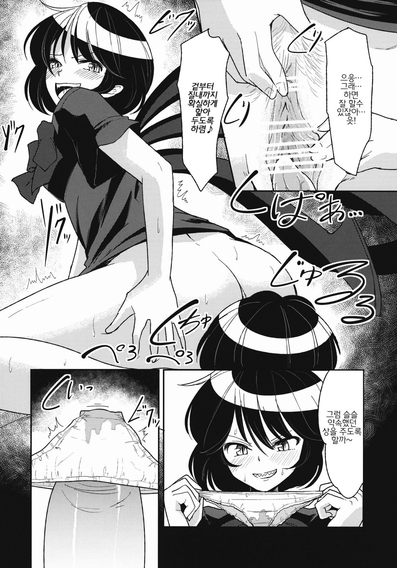 Undefined Ecstasy page 10 full