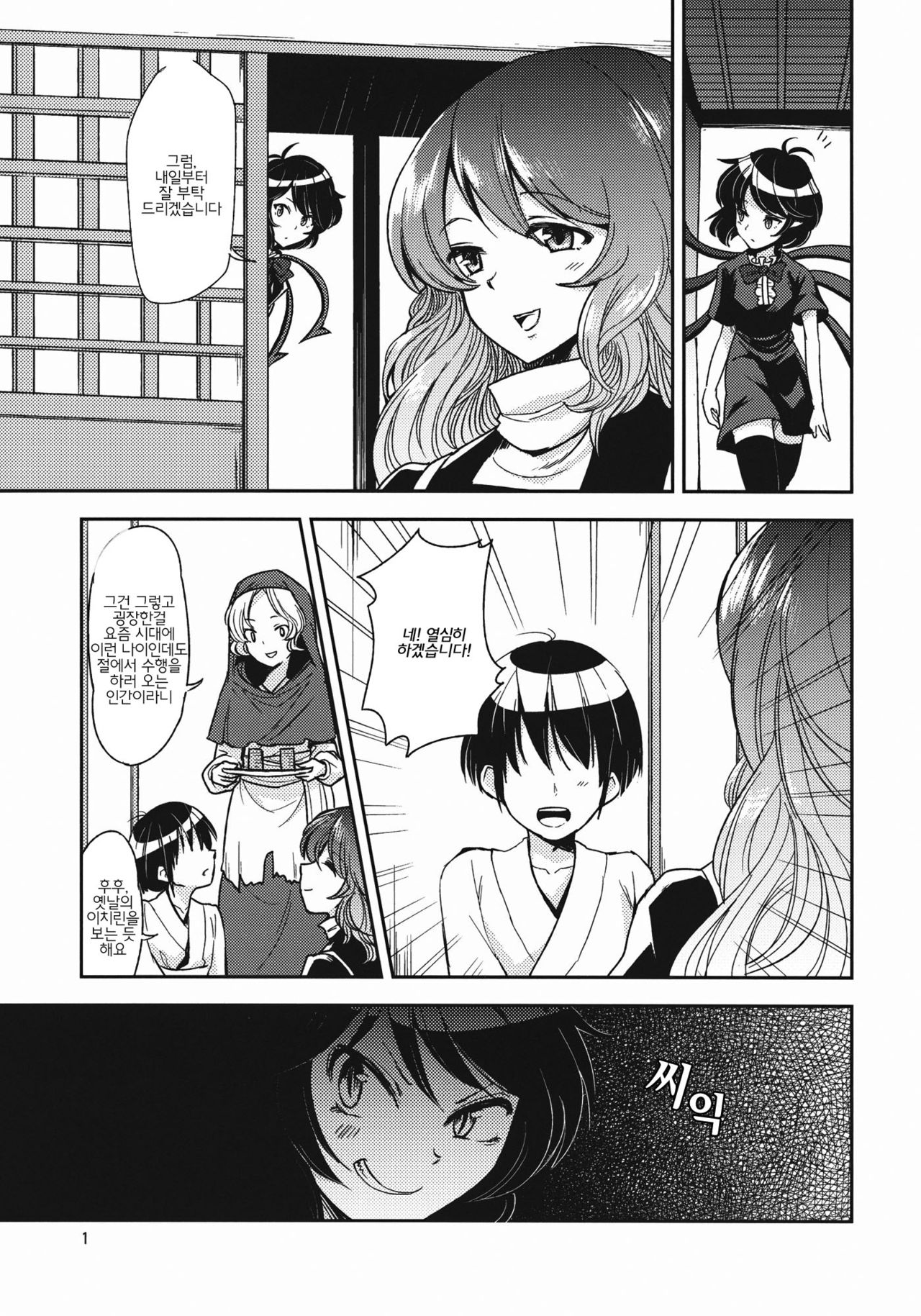 Undefined Ecstasy page 3 full