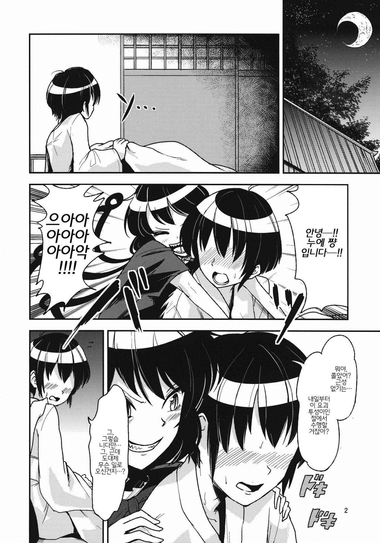 Undefined Ecstasy page 4 full