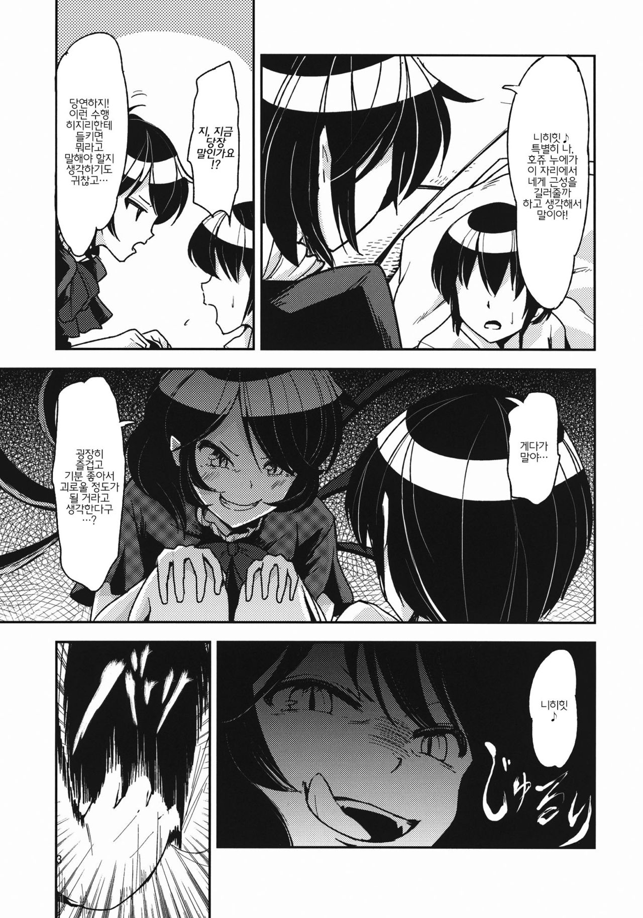 Undefined Ecstasy page 5 full