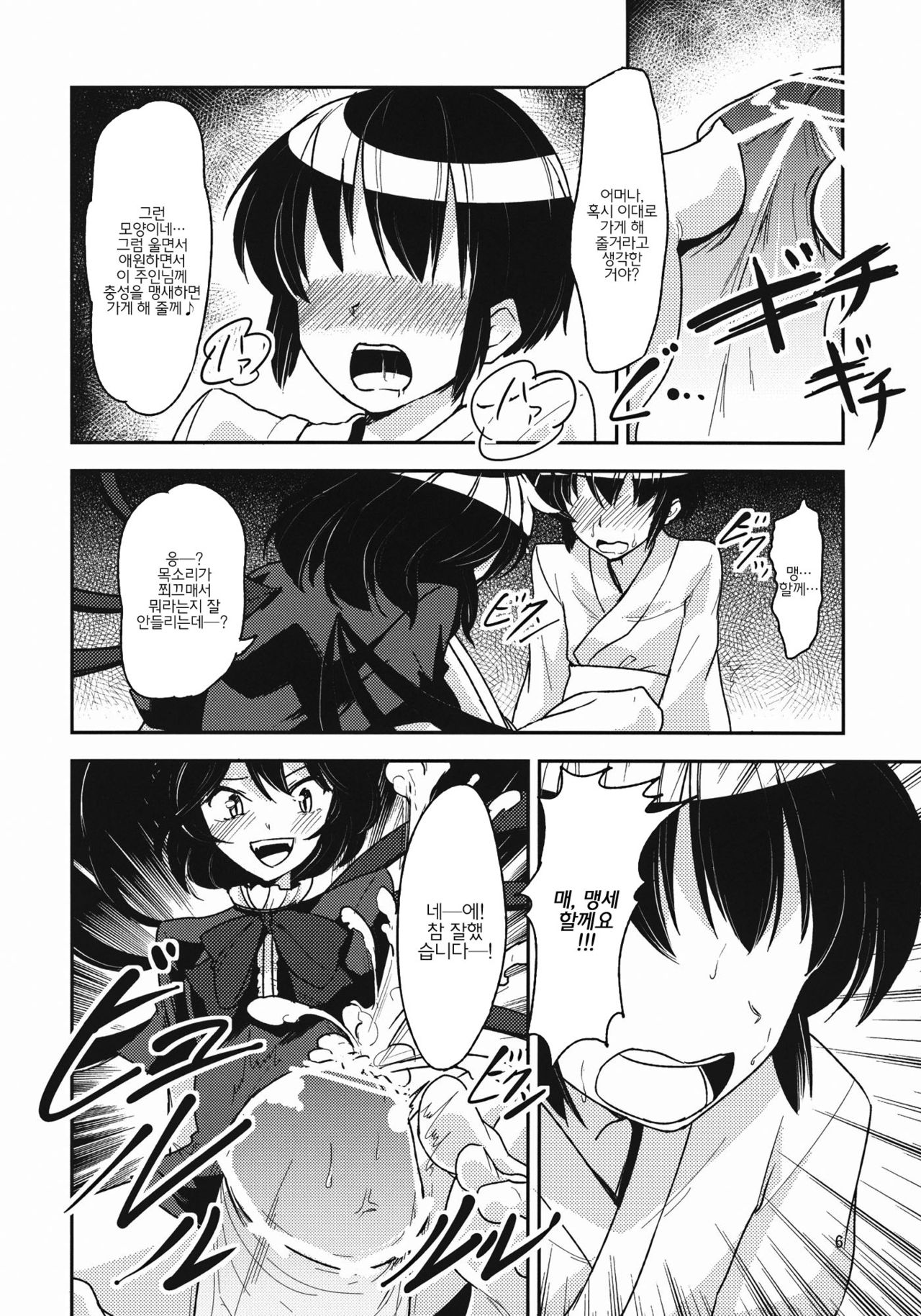 Undefined Ecstasy page 8 full