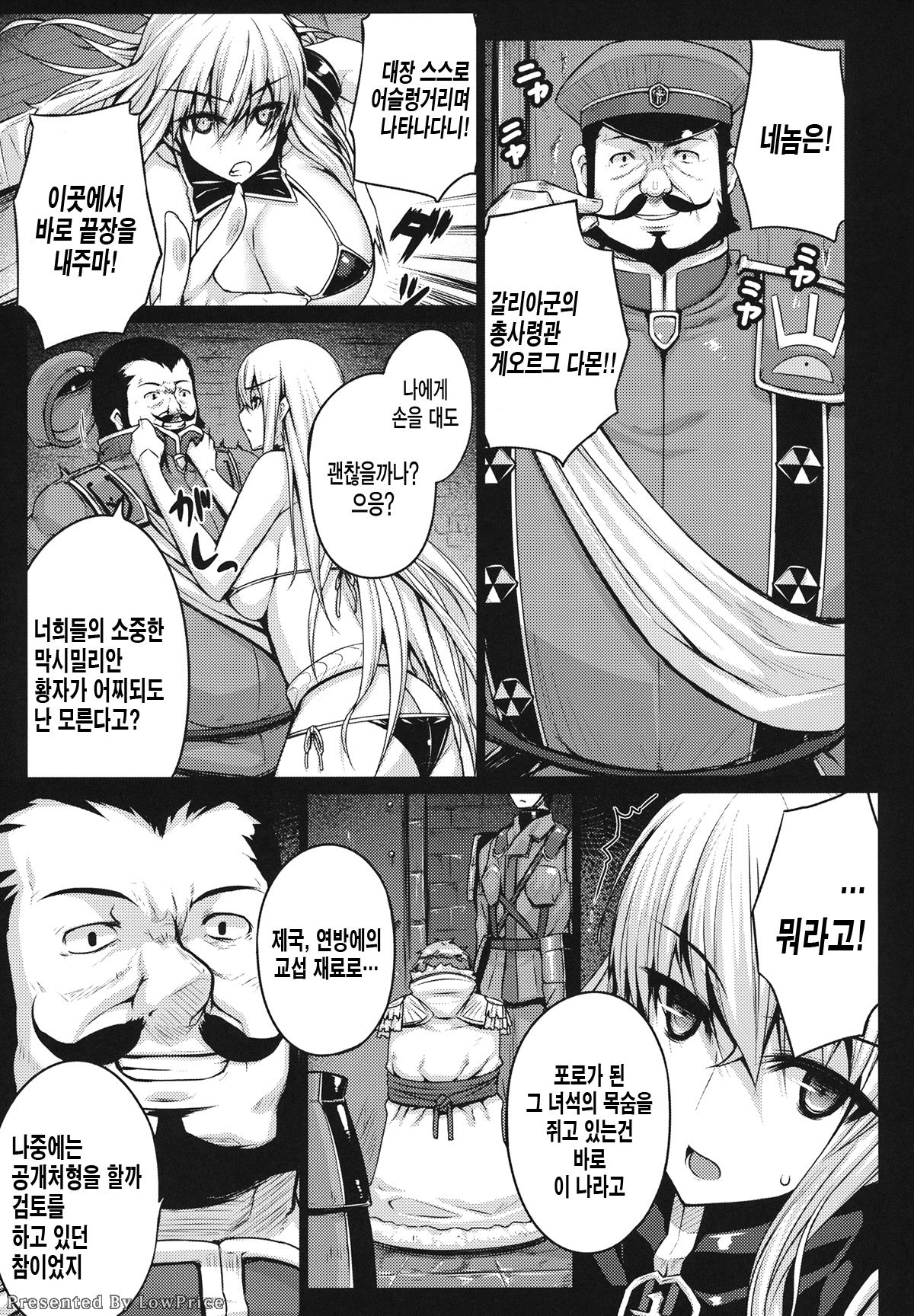 VALKYRIA page 7 full