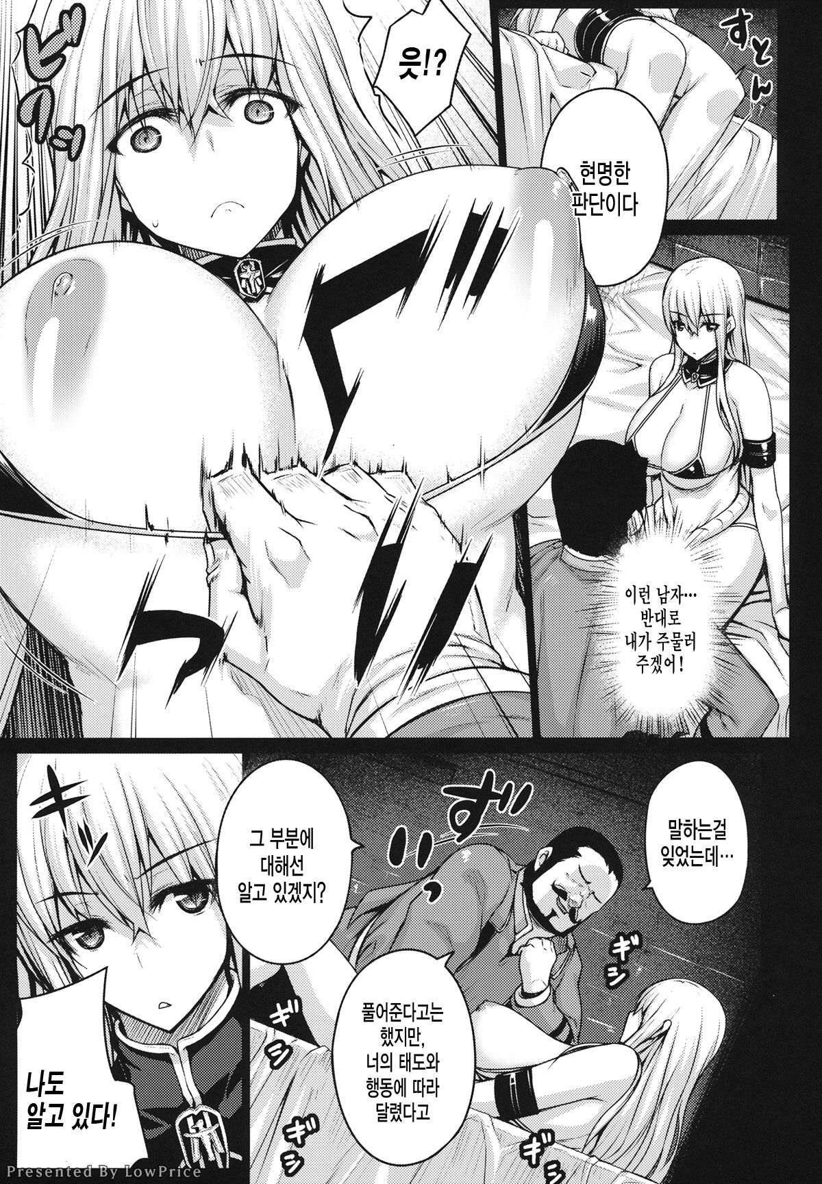 VALKYRIA page 9 full