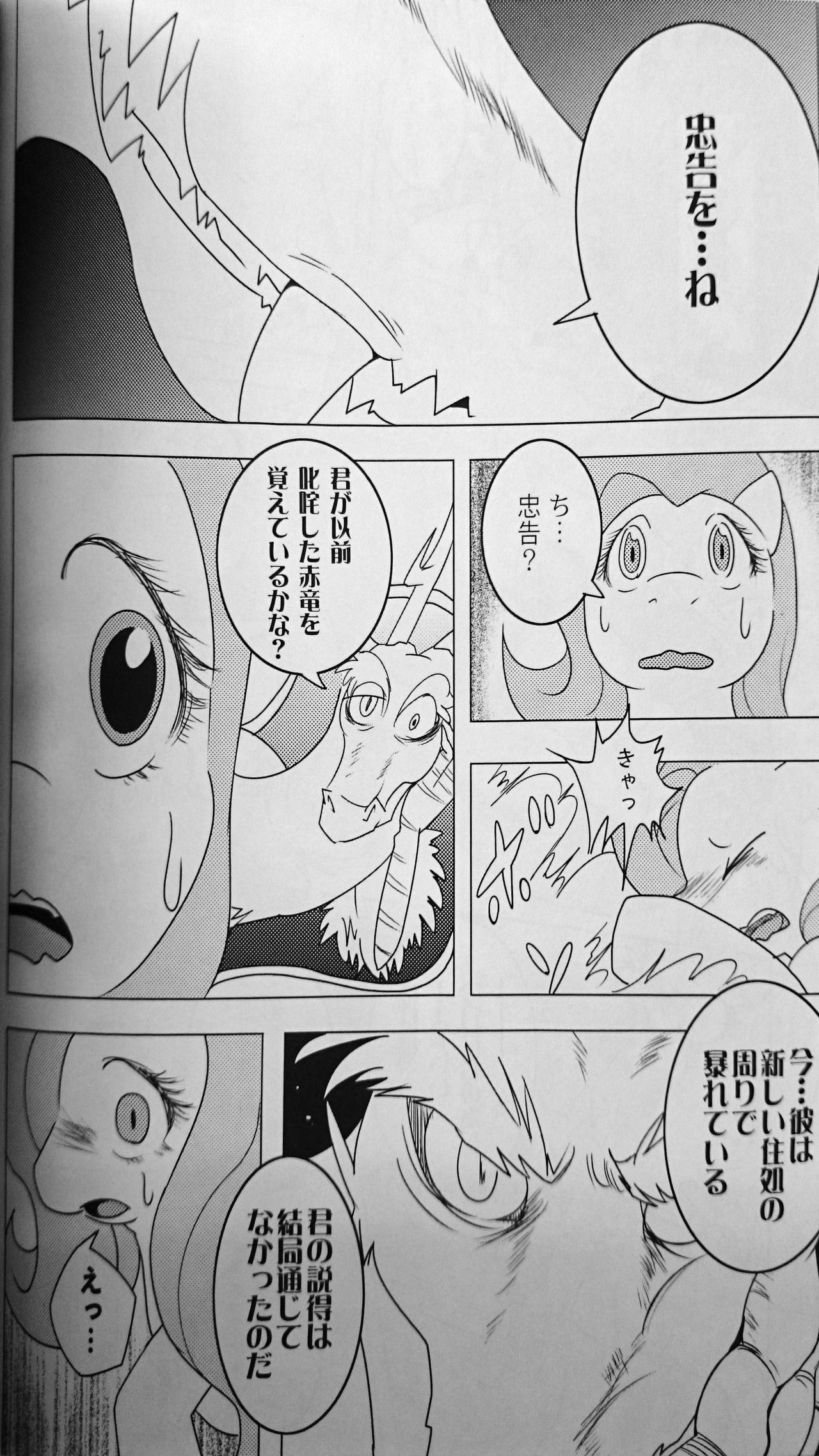 Kindness page 8 full