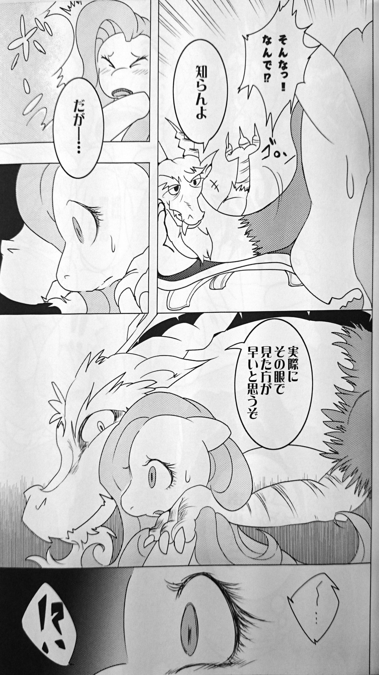 Kindness page 9 full