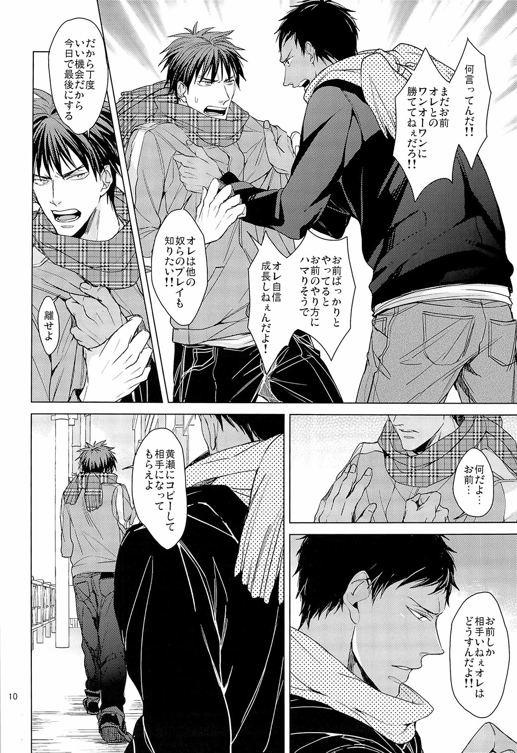 Find a light shadow page 10 full