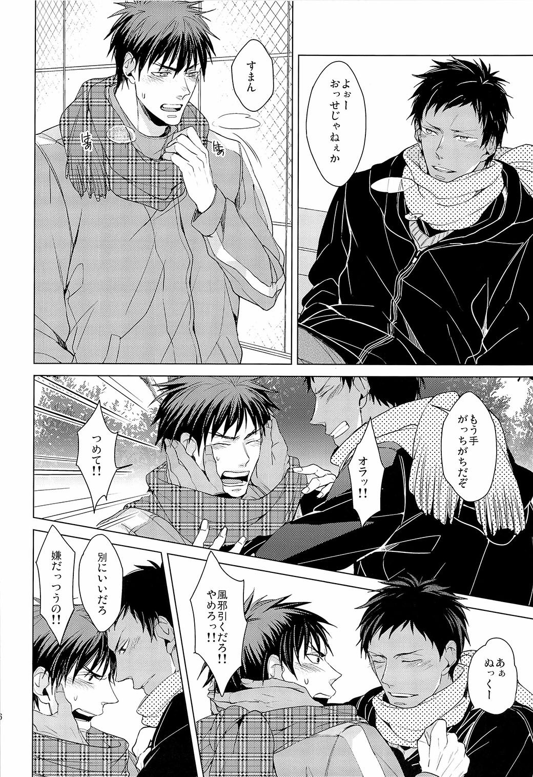 Find a light shadow page 6 full