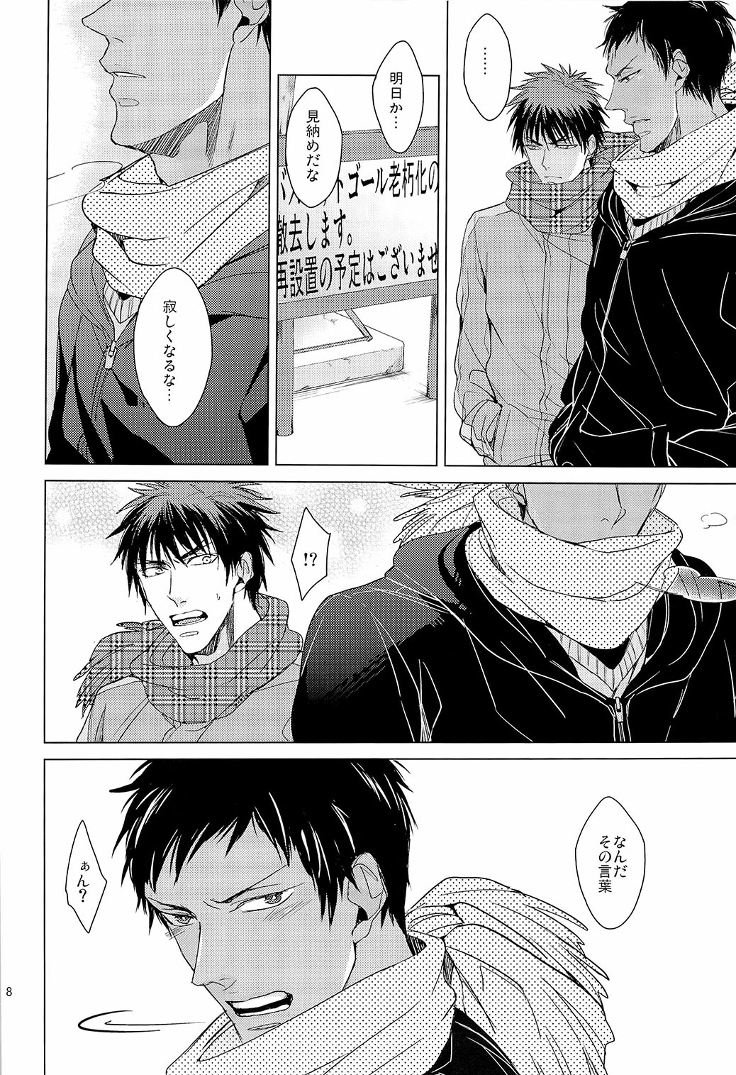 Find a light shadow page 8 full